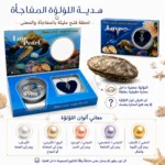 ⁦هدية اللؤلؤة المفاجأة Love Pearl أزرق بتصميم البحر 18×10 سم – محارة حقيقية مع سلسلة وقلادة⁩ - الصورة ⁦5⁩