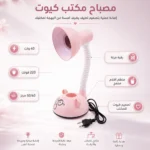 ⁦أباجورة مكتب روز كيوت 40 وات برقبة مرنة ومنظم أقلام مدمج للمذاكرة والقراءة⁩ - الصورة ⁦3⁩