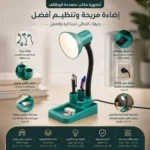 ⁦أباجورة مكتب متعددة الوظائف أخضر بمنظم أقلام ورقبة مرنة 40 وات – إضاءة للمذاكرة والعمل⁩ - الصورة ⁦2⁩