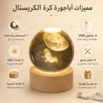 أباجورة كرة كريستال