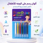 ⁦ألوان رسم على الوجه للأطفال 6 ألوان Face Paint Sticks Push-Up سهلة الاستخدام والإزالة أساس مائي Non-Toxic⁩ - الصورة ⁦2⁩