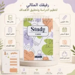 بلانر مذاكرة A6 سلك حلزوني لتنظيم المهام والجدول الأسبوعي والأهداف والملاحظات – Study Planner - الصورة 2