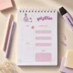 ⁦بلانر مذاكرة A6 سلك حلزوني لتنظيم المهام والجدول الأسبوعي والأهداف والملاحظات – Study Planner⁩ - الصورة ⁦3⁩