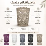 حامل أقلام بلاستيك مزخرف متعدد الاستخدامات للمكتب والتسريحة – متوفر بألوان متعددة - الصورة 2
