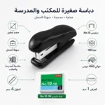 دباسة ميني للمقلمة سوداء بدبابيس No.10 وعلبة 1000 دبوس – صغيرة وسهلة الحمل للمدرسة والمكتب - الصورة 2