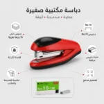 دباسة مكتبية صغيرة حمراء بدبابيس No.10 وعلبة دبابيس مرفقة – مناسبة للمدرسة والمكتب - الصورة 2
