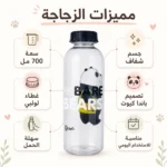 زجاجة مياه شفافة 700 مل بتصميم We Bare Bears باندا وغطاء لولبي أسود للاستخدام اليومي - الصورة 2