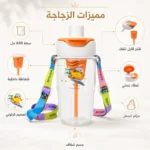 ⁦زجاجة مياه أطفال 650 مل بشفاطة داخلية وفلتر قابل للفك وحزام حمل – تصميم كرتوني شفاف بغطاء أبيض وبرتقالي⁩ - الصورة ⁦2⁩