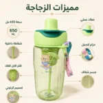 زجاجة مياه أطفال 650 مل أخضر بشفاطة داخلية وفلتر قابل للفك وحزام حمل ملون – تصميم كرتوني شفاف بغطاء أخضر فاتح وغامق - الصورة 3