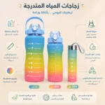 ⁦زجاجة مياه 3 في واحد متدرجة 2000 مل و900 مل و300 مل بتصميم Gradient - رياضية⁩ - الصورة ⁦4⁩
