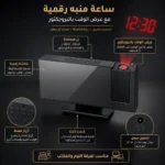ساعة منبه رقمية ببروجكتور لعرض الوقت – شاشة مرآة وزر Snooze وتصميم مكتبي أنيق - الصورة 2