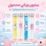 صابون شرائح معطر محمول للاستخدام مرة واحدة داخل عبوة شفافة بتصميم كيوت – مناسب للسفر والمدرسة - الصورة 2