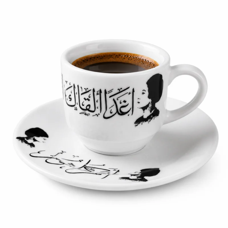فنجان أم كلثوم أغدًا ألقاك 90 مل مع طبق – أبيض × أسود