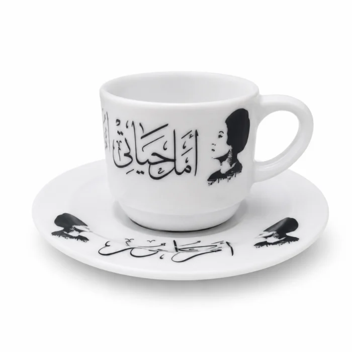 فنجان قهوة أم كلثوم أمل حياتي 90 مل مع طبق – أبيض × أسود بتصميم كلاسيكي