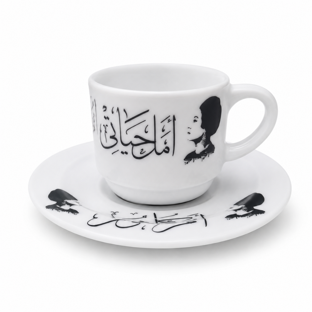 فنجان ام كلثوم امل حياتي (1) فنجان قهوة أم كلثوم أمل حياتي 90 مل مع طبق – أبيض × أسود بتصميم كلاسيكي