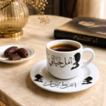 فنجان قهوة أم كلثوم أمل حياتي 90 مل مع طبق