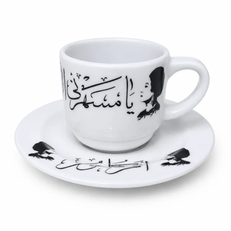فنجان أم كلثوم يا مسهرني 90 مل مع طبق – تصميم عربي كلاسيكي