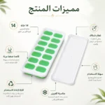 قالب مكعبات ثلج أخضر 14 قطعة بغطاء شفاف وقاعدة مرنة للفريزر - الصورة 2