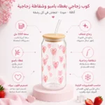 ⁦كوب زجاجي سعة 550 مل بغطاء بامبو وشفاطة زجاجية – تصميم قلوب بينك للمشروبات الباردة⁩ - الصورة ⁦2⁩