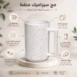 مج سيراميك منقط أبيض سعة 350 مل بمقبض هندسي – تصميم عصري للمشروبات الساخنة والباردة - الصورة 2