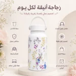 ⁦زجاجة مياه ستانلس ستيل أبيض سعة 800 مل بتصميم زهور ملونة ومقبض علوي وغط\اء لولبي محكم⁩ - الصورة ⁦2⁩