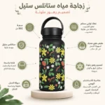 ⁦زجاجة مياه ستانلس ستيل أسود سعة 800 مل بتصميم زهور ملونة ومقبض علوي وغطاء لولبي محكم⁩ - الصورة ⁦2⁩