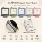 ⁦محفظة نسائية جينز صغيرة متعددة الأقسام بسوستة ونافذة للكروت – متوفرة بـ 5 ألوان⁩ - الصورة ⁦2⁩