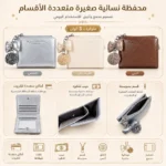 ⁦محفظة نسائية صغيرة متعددة الأقسام بميدالية جانبية وسوستة – 3 ألوان للكروت والنقود⁩ - الصورة ⁦2⁩