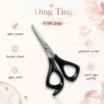 مقص صغير بشفرات معدنية ومقبض أسود – مناسب للمانيكير والعناية الشخصية - الصورة 2