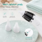 شفاط أنف كهربائي للأطفال والرضع BR-8820 قابل للشحن USB مع 5 مستويات شفط ورأسين سيليكون - الصورة 2
