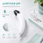 شفاط أنف كهربائي للأطفال والرضع BR-8820 قابل للشحن USB مع 5 مستويات شفط ورأسين سيليكون - الصورة 3
