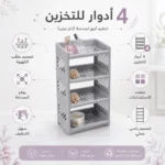 منظم تخزين بلاستيك 4 أدوار رمادي بتصميم مثقّب وموفر للمساحة للمطبخ والحمام والمنزل - الصورة 3