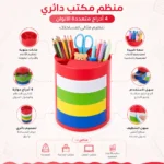 ⁦منظم مكتب بلاستيك 4 أدراج متعددة الألوان بخانات علوية لتنظيم الأقلام والأدوات المكتبية⁩ - الصورة ⁦2⁩