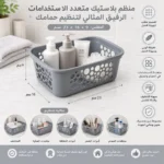 ⁦منظم تلاجة بلاستيك مثقّب رصاصي عريض – سلة تنظيم متعددة الاستخدامات للمطبخ والحمام⁩ - الصورة ⁦3⁩