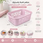 ⁦منظم تلاجة بلاستيك مثقّب روز عريض – سلة تنظيم متعددة الاستخدامات للمطبخ والحمام والمكتب⁩ - الصورة ⁦2⁩