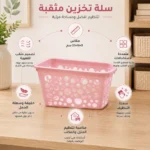 ⁦منظم تلاجة بلاستيك مثقّب بيبي روز مقاس 23×16×9 سم – سلة تنظيم وتخزين متعددة الاستخدامات للمطبخ والثلاجة⁩ - الصورة ⁦2⁩