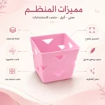 منظم مكتب بلاستيك بينك مقاس 9×9×7 سم متعدد الاستخدامات للأقلام والأدوات المكتبية وتنظيم المنزل - الصورة 2