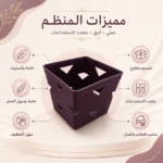 ⁦منظم مكتب بلاستيك موف غامق مقاس 9×9×7 سم متعدد الاستخدامات – حامل أقلام وأدوات مكتبية⁩ - الصورة ⁦3⁩