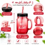 ⁦مج زجاج بغطاء وشاليموه 600 مل – أحمر⁩ - الصورة ⁦2⁩