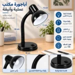⁦أباجورة مكتب أسود بذراع مرن – مقاس 32×11 سم – قاعدة 15 سم للمذاكرة والقراءة⁩ - الصورة ⁦3⁩