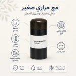 ⁦مج حراري صغير 150 مل أسود بغطاء خشبي أنيق – كوب قهوة وشاي عملي للمشروبات الساخنة والباردة⁩ - الصورة ⁦4⁩