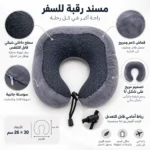 ⁦مخدة رقبة للسفر ميموري فوم رمادي بتصميم U ورباط قابل للتعديل – 30 × 26 سم⁩ - الصورة ⁦4⁩