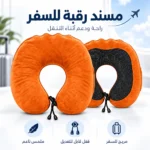 ⁦مخدة رقبة للسفر برتقالي بتصميم U ورباط قابل للتعديل للراحة أثناء الرحلات – 30 × 26 سم⁩ - الصورة ⁦5⁩