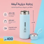 ⁦مج زجاج للمشروبات الساخنة والباردة 400 مل لوكي بوي بيبي بلو – بغطاء وحلقة حمل ارتفاع 16 سم⁩ - الصورة ⁦3⁩