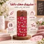 ⁦مج حراري صغير أحمر برسومات كلاب وفيونكات وغطاء خشبي – 150 مل⁩ - الصورة ⁦3⁩