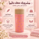 ⁦مج حراري صغير بينك برسومات فيونكات وقلوب وغطاء خشبي – 150 مل⁩ - الصورة ⁦3⁩