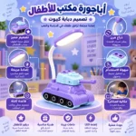 ⁦أباجورة مكتب أطفال بتصميم دبابة أزرق وبنفسجي – إضاءة LED وذراع مرن للمذاكرة والقراءة⁩ - الصورة ⁦3⁩