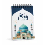 بلانر وذكر A6 بسلك علوي – أذكار الصباح والمساء ومتابعة الصلاة والسنن وورد القرآن