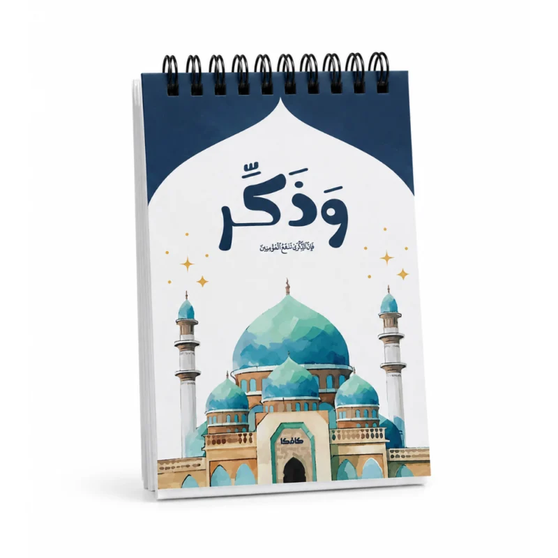 بلانر وذكر A6 بسلك علوي – أذكار الصباح والمساء ومتابعة الصلاة والسنن وورد القرآن