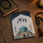 بلانر وذكر